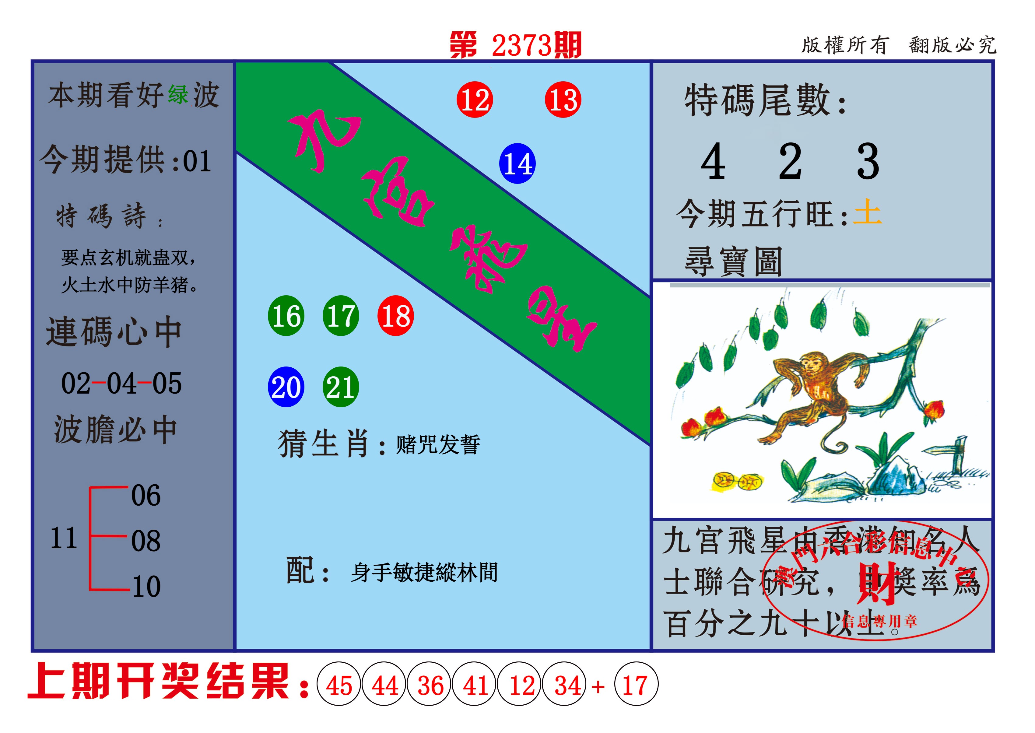  九官飞星 01