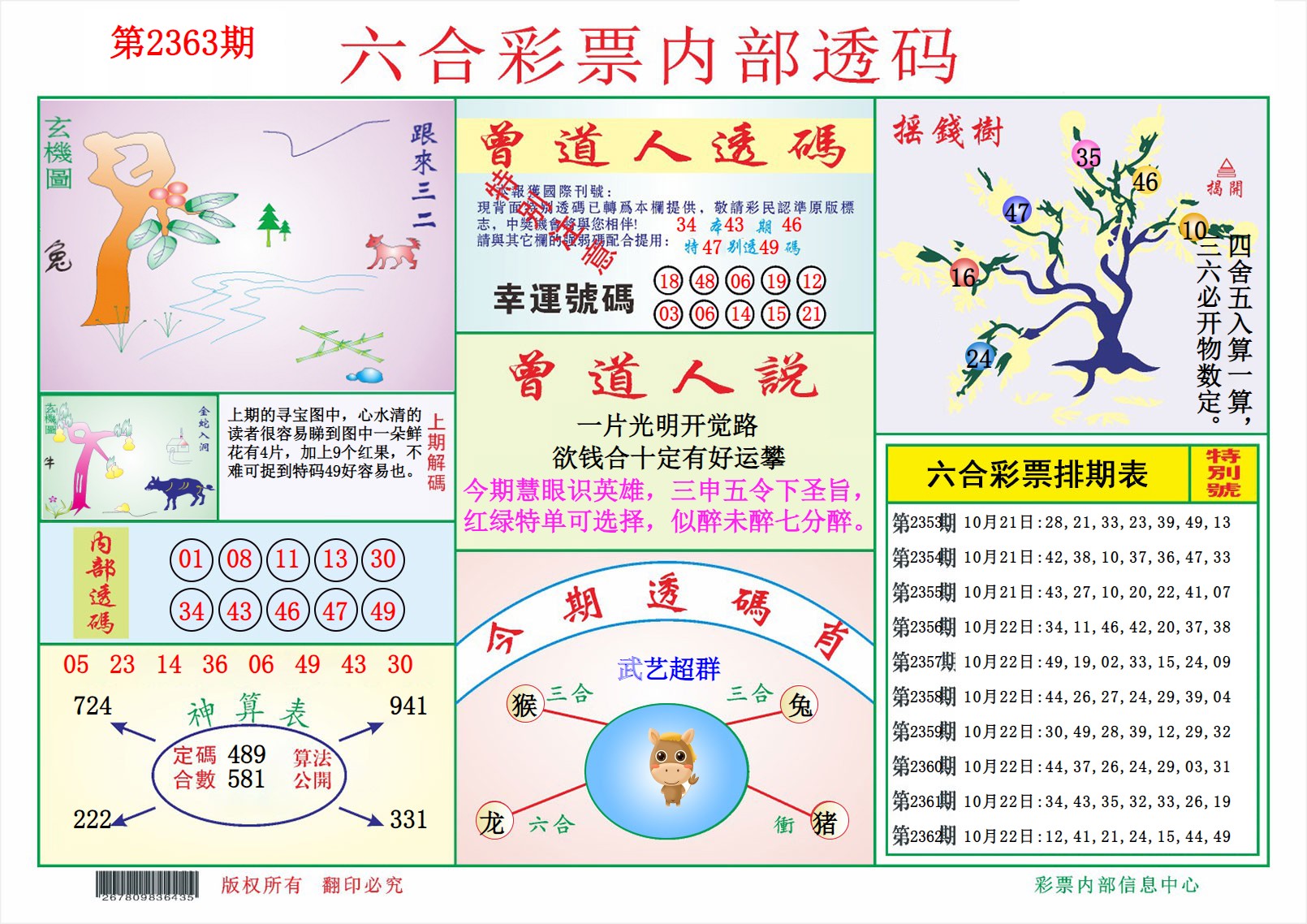  内部透码（信封） 02