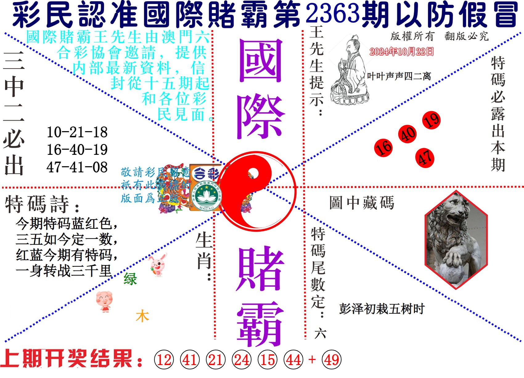  国际赌霸 01