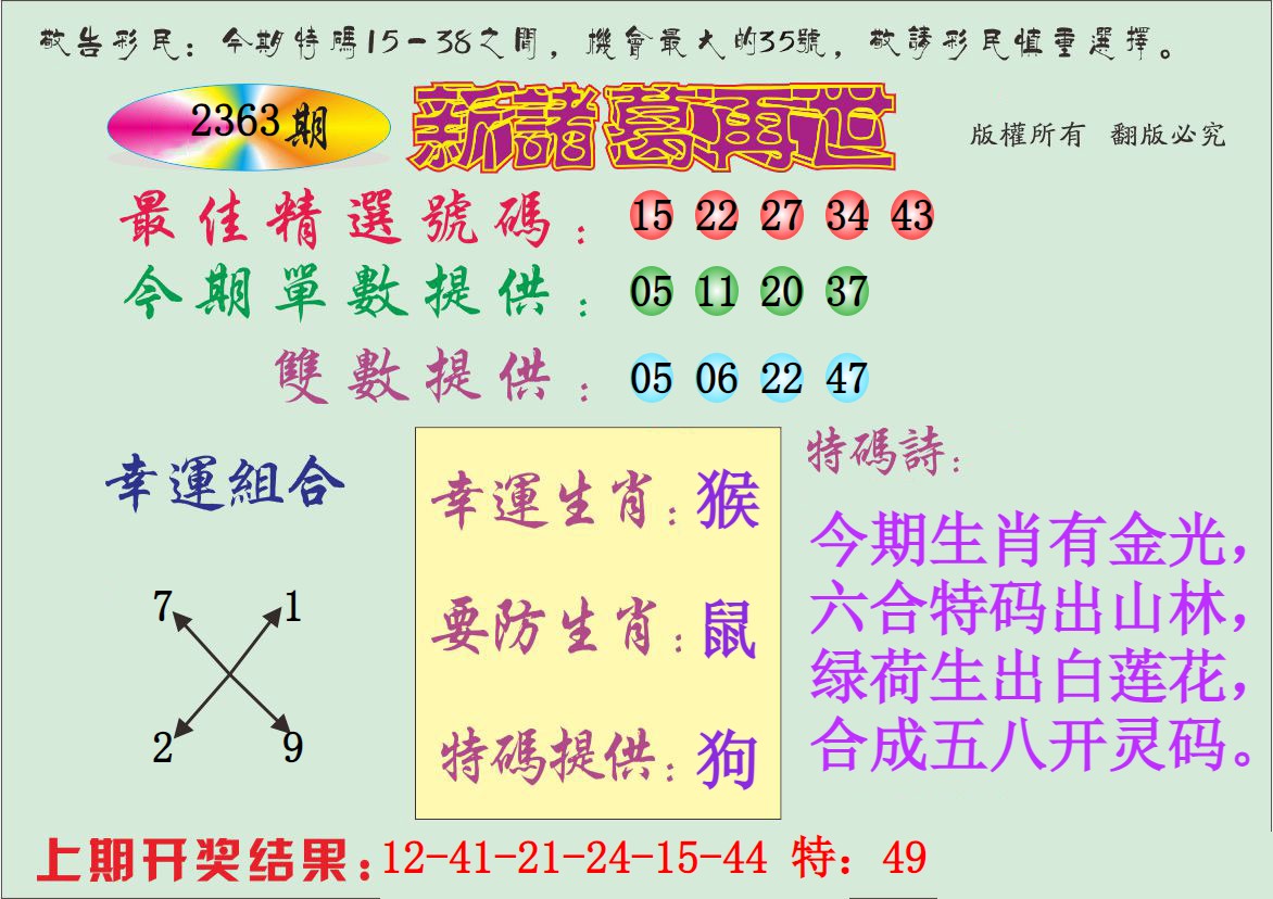  新诸葛再世A 01