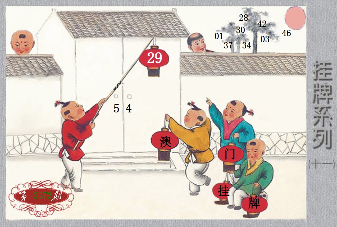  马经挂牌系列K(新图)