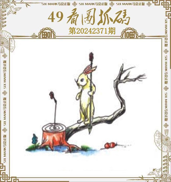  49看图抓马