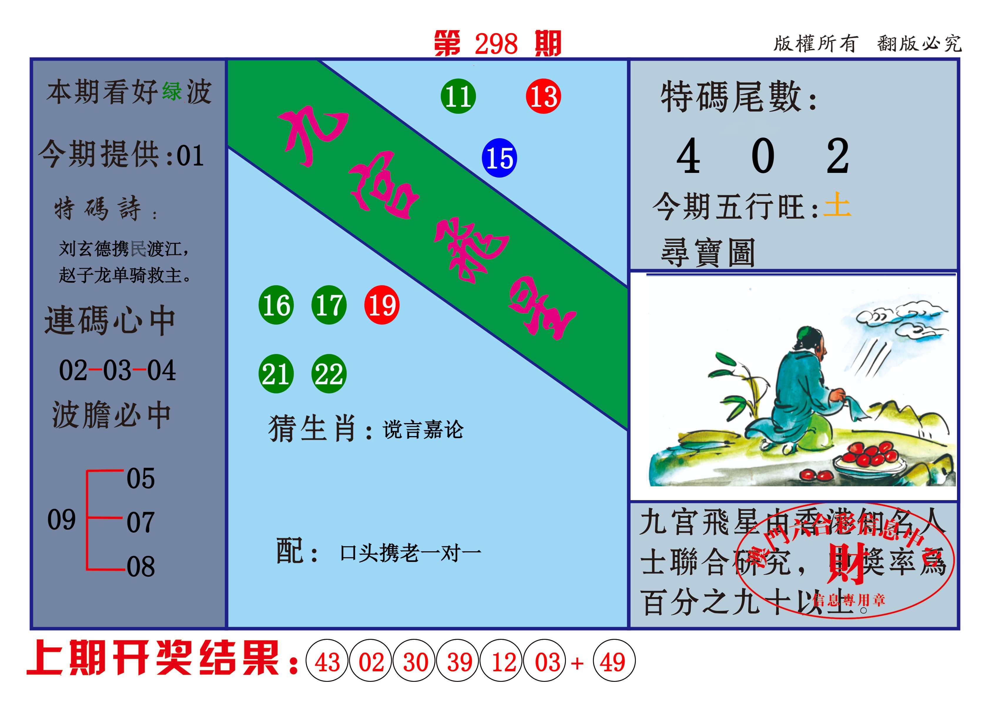  九官飞星 01