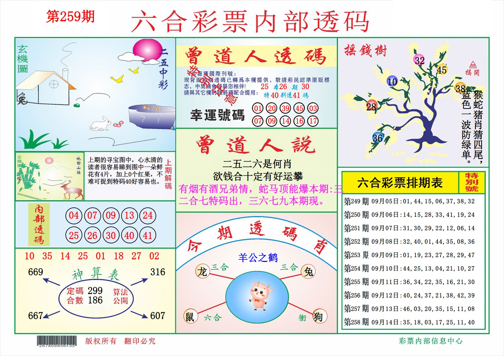  内部透码（信封） 02