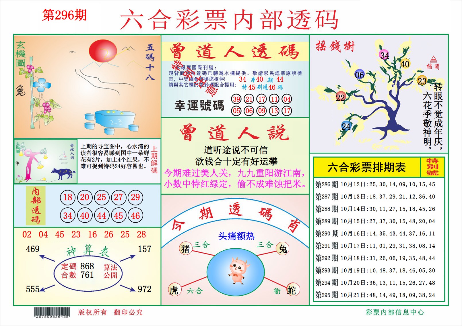  内部透码（信封） 02