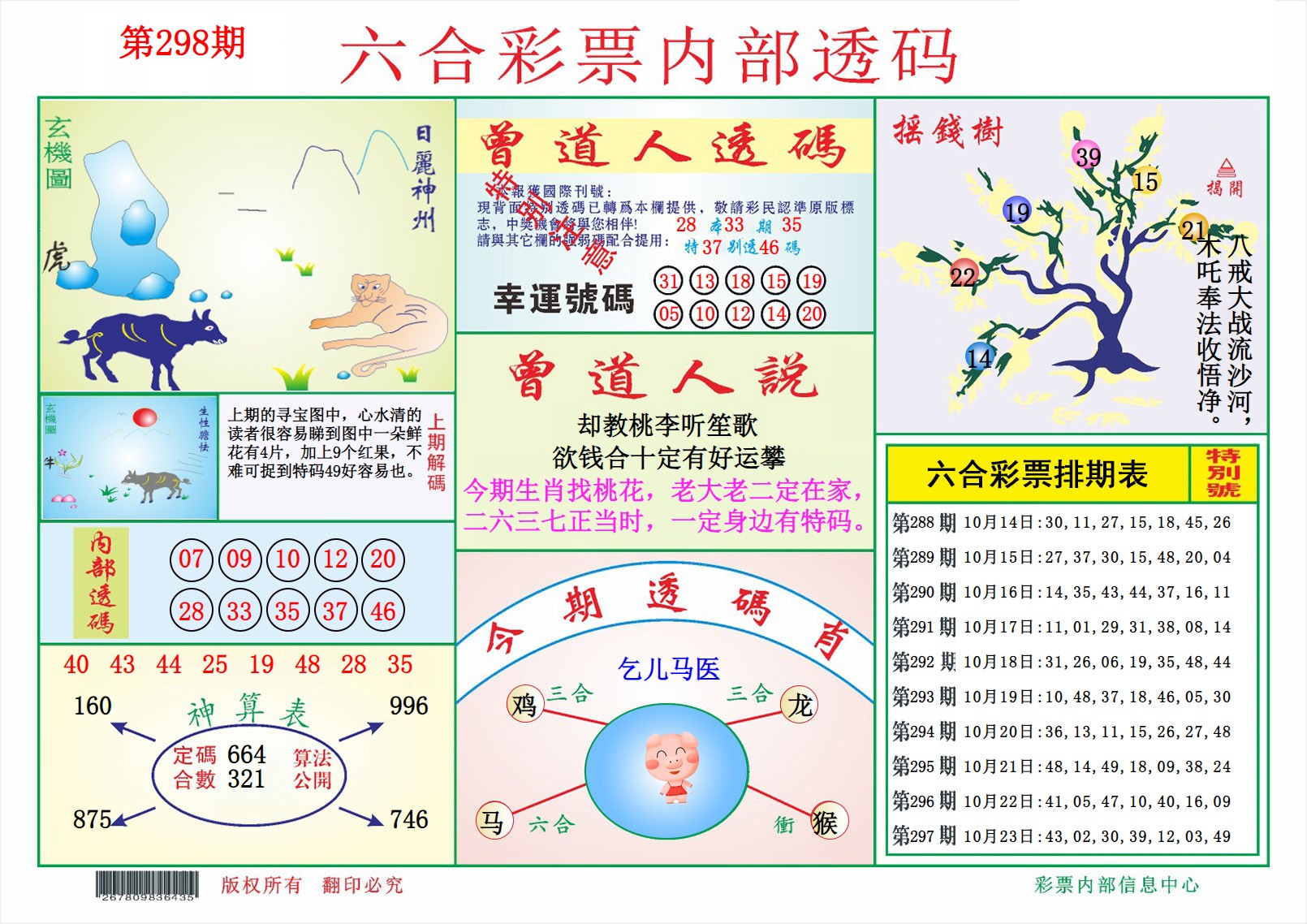  内部透码（信封） 02