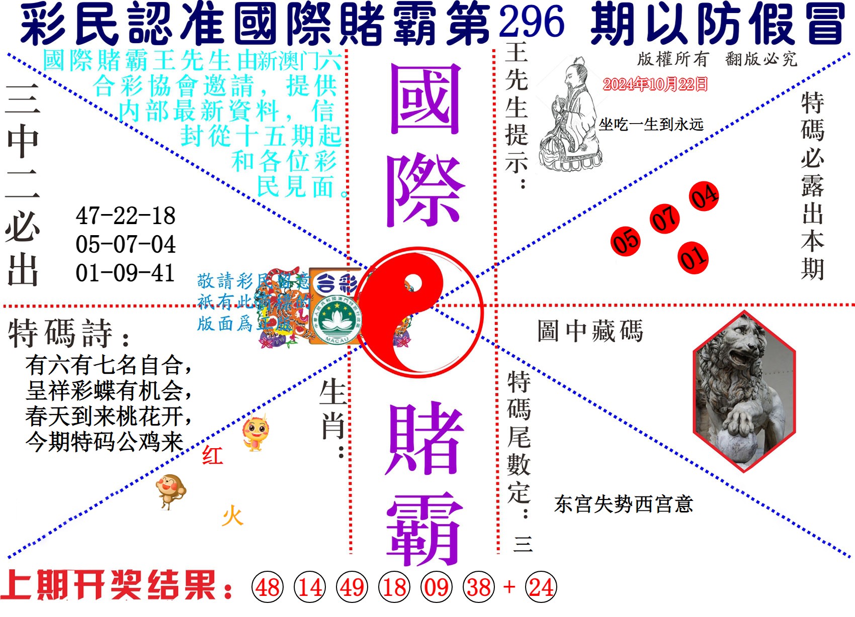  国际赌霸 01