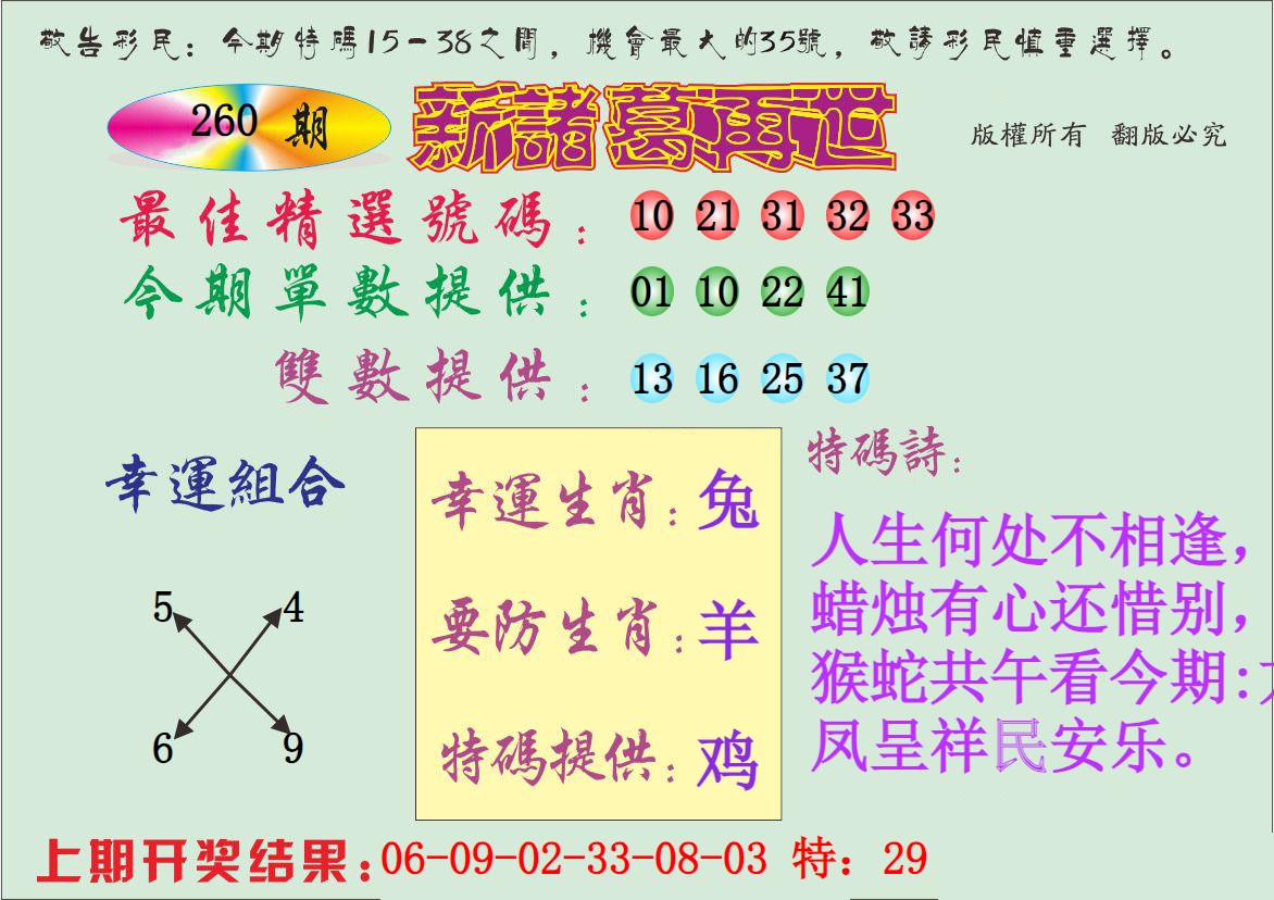  新诸葛再世A 01