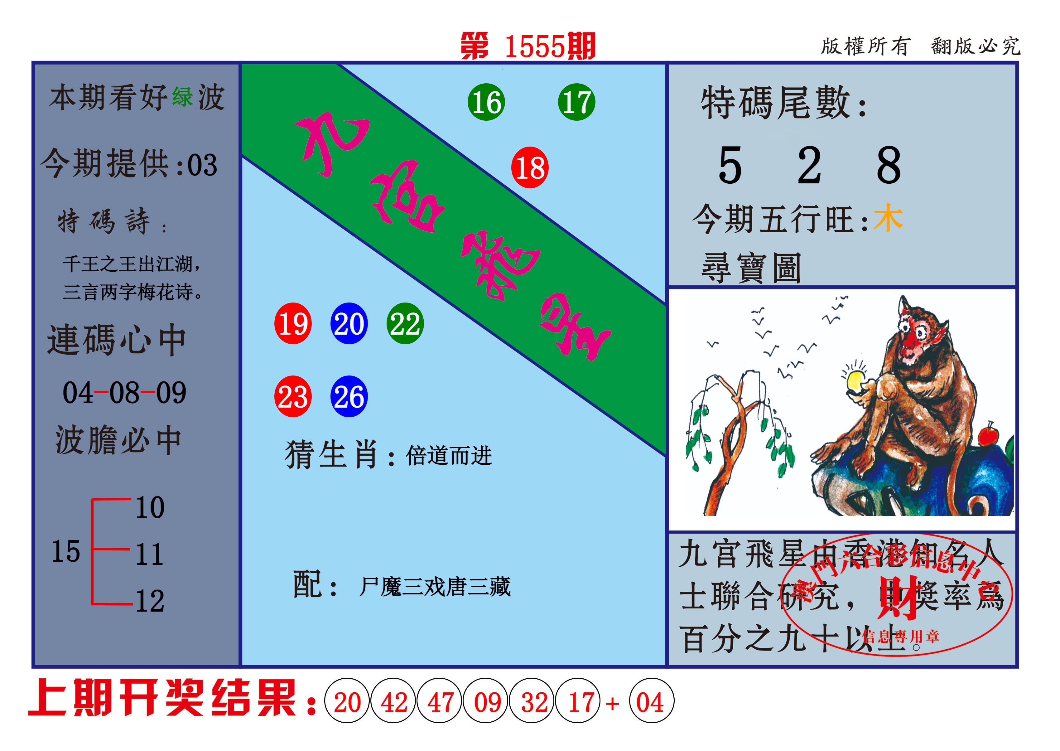  九官飞星 01