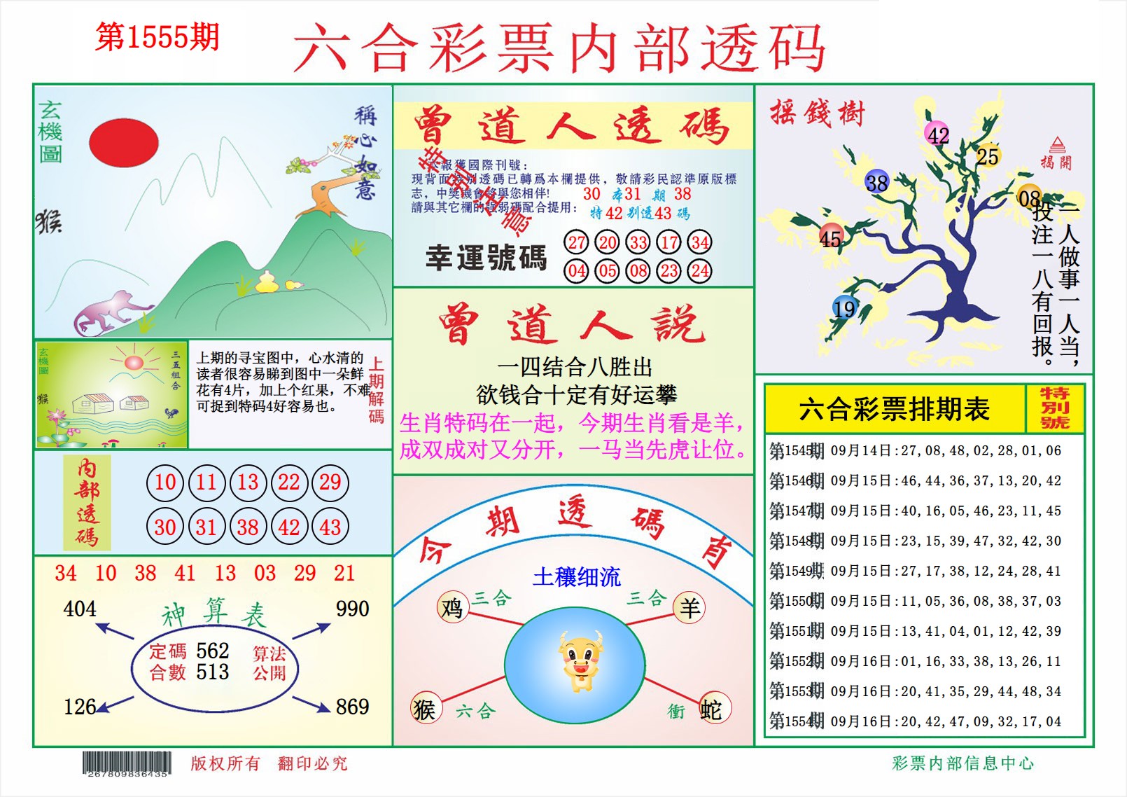  内部透码（信封） 02