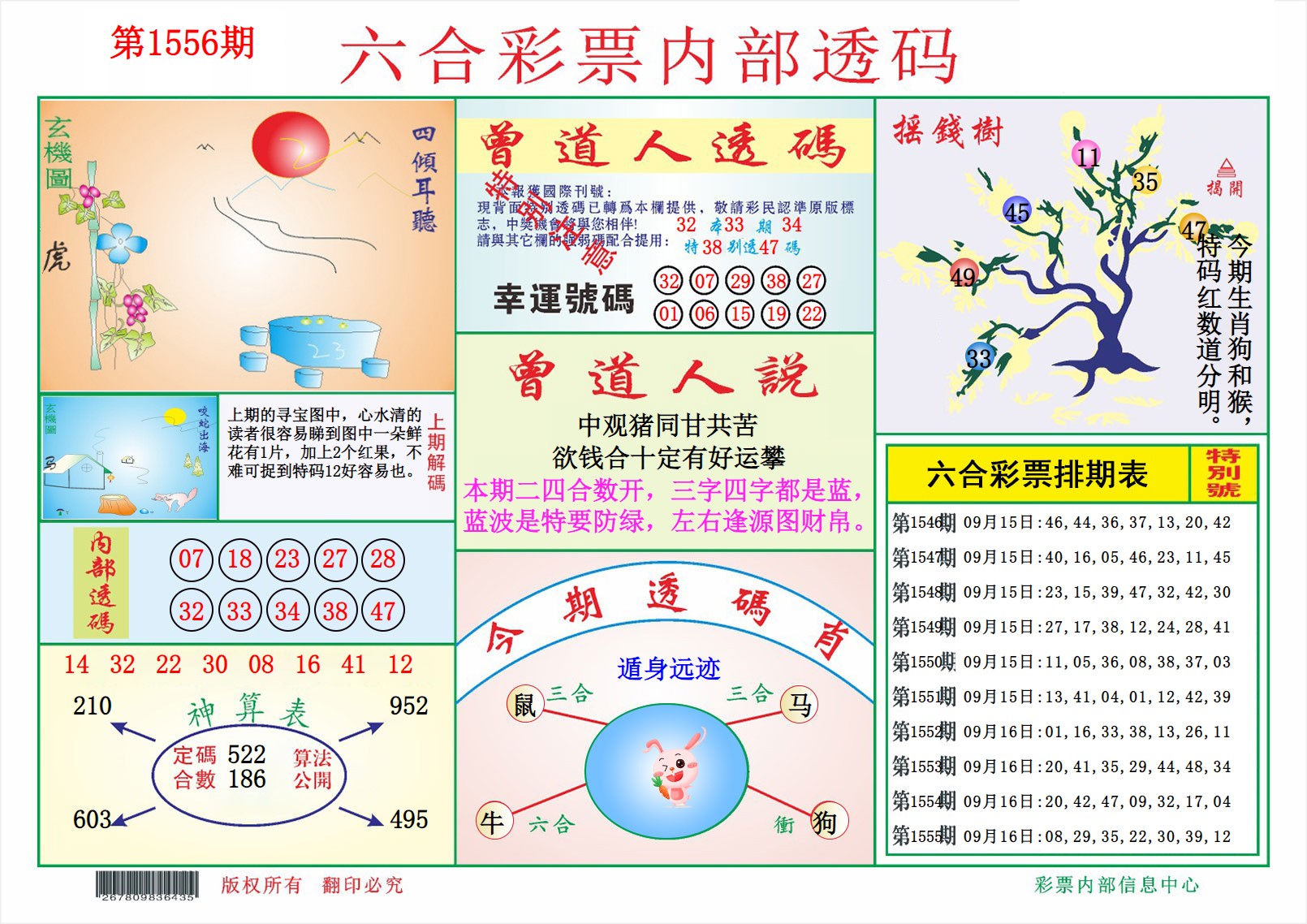  内部透码（信封） 02