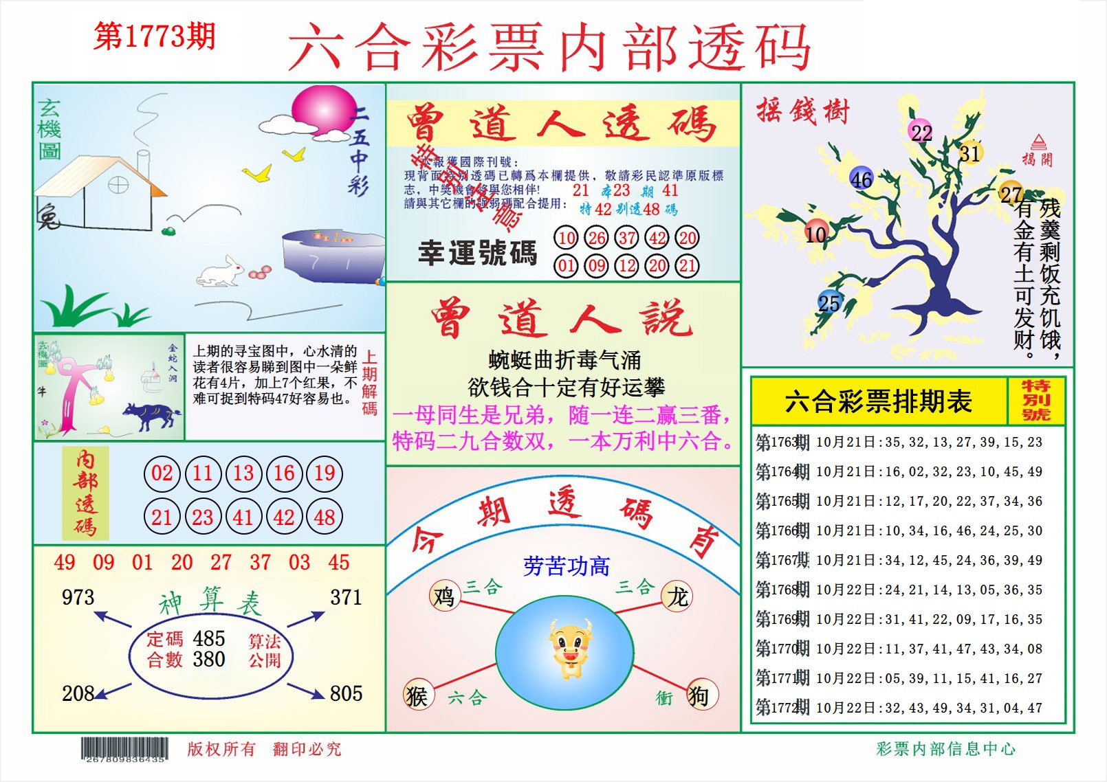  内部透码（信封） 02