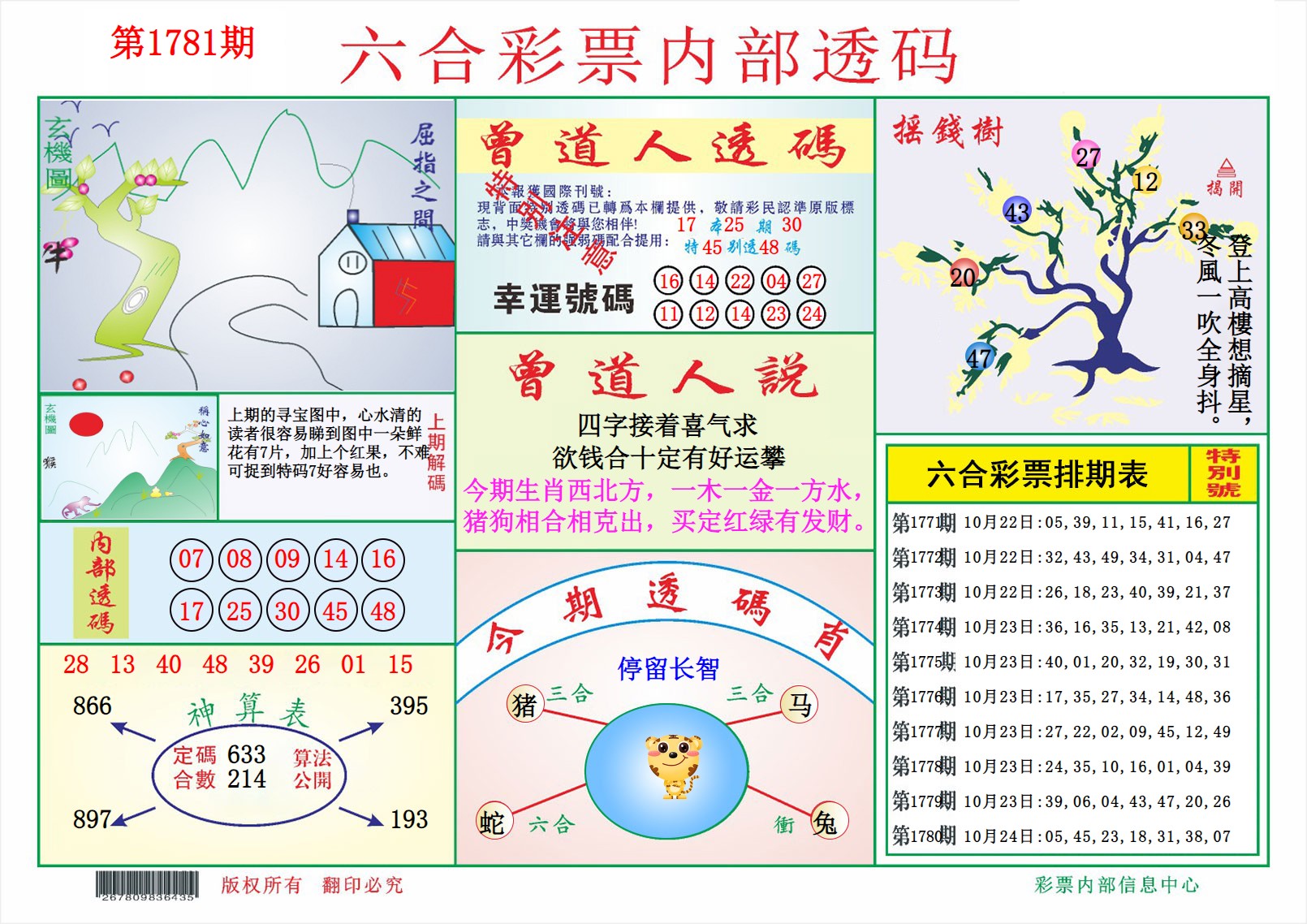  内部透码（信封） 02