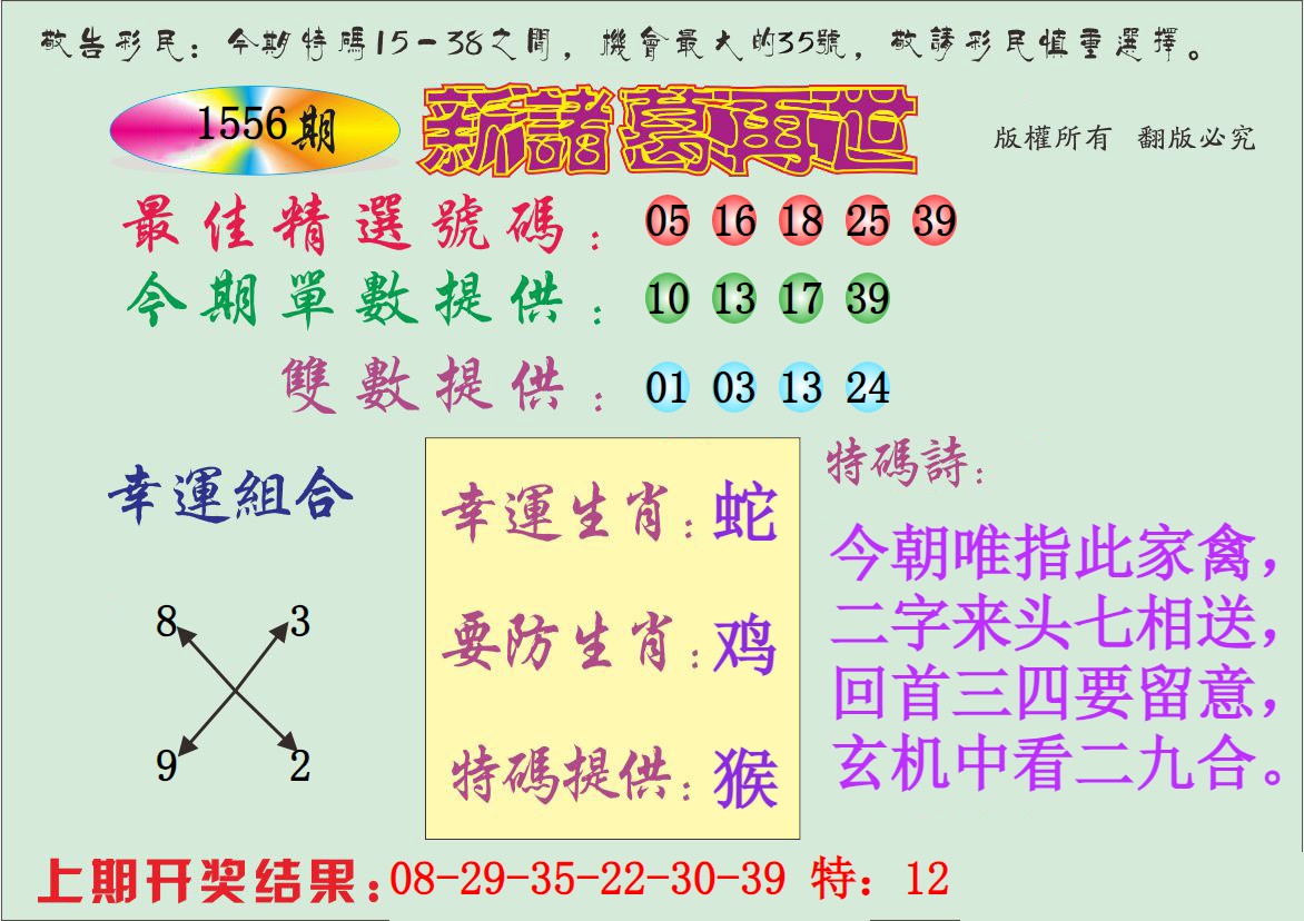  新诸葛再世A 01