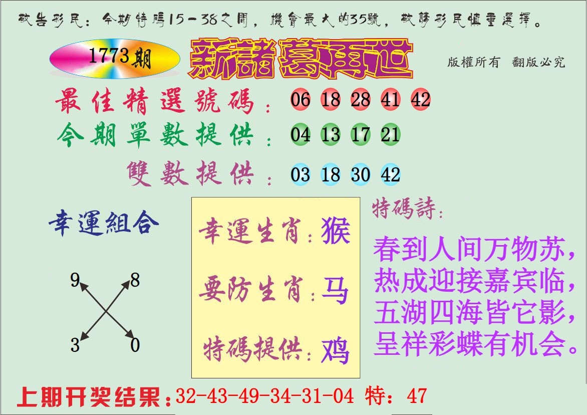  新诸葛再世A 01