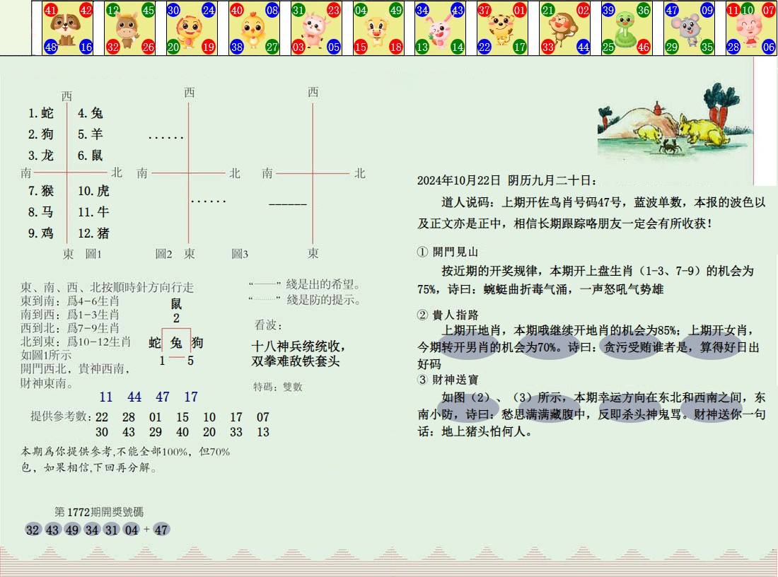  正版玉犬献瑞